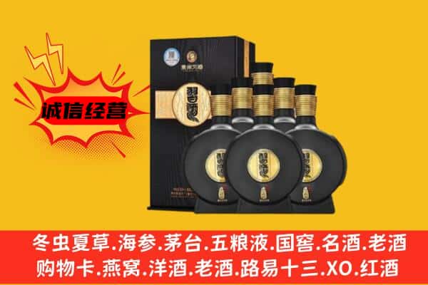 汉中上门回收习酒价格