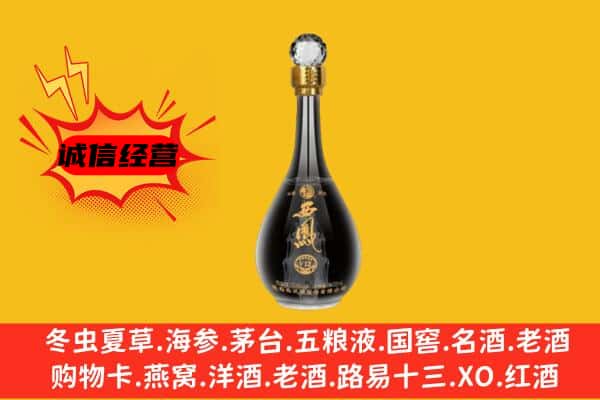 汉中上门回收西凤酒价格