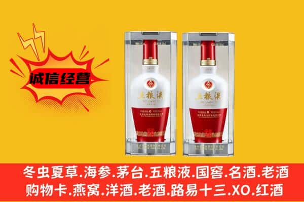 汉中上门回收五粮液1618价格