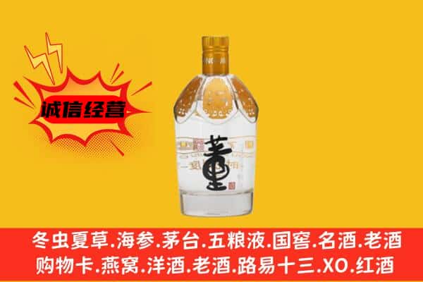 汉中上门回收老董酒价格