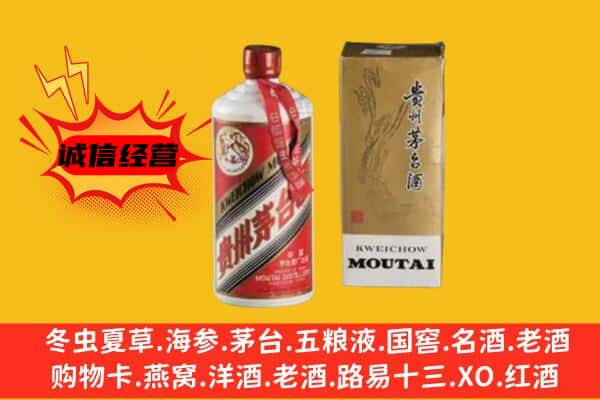 汉中回收铁盖茅台酒