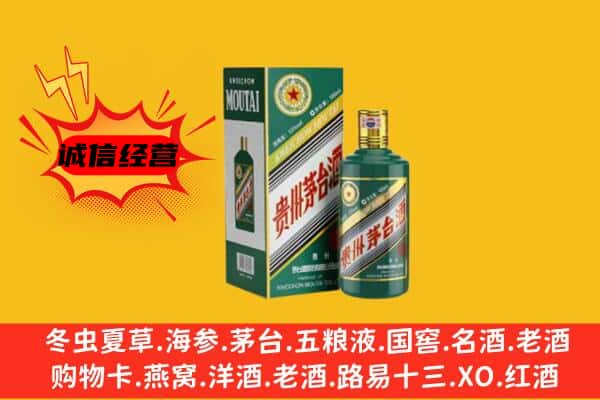 汉中回收生肖茅台酒