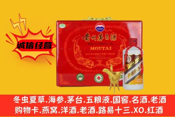 汉中回收80年份茅台酒