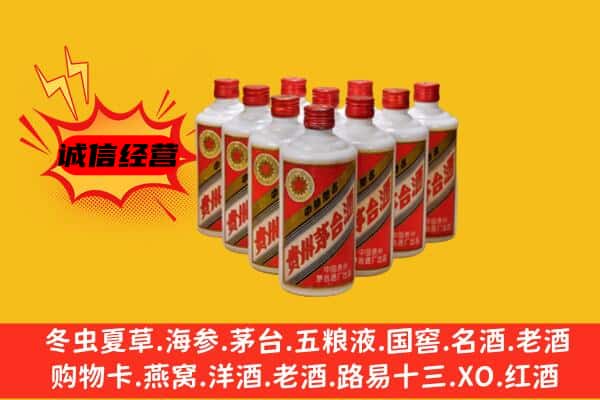 汉中回收80年代茅台酒