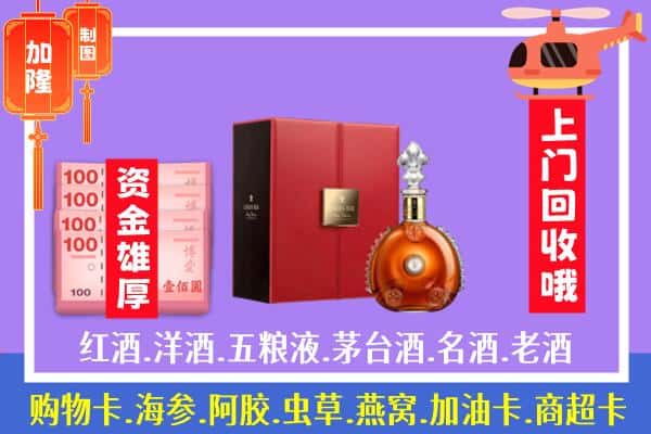 ​汉中回收路易十三是如何定价